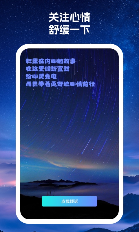 动力汇充app官方版图2