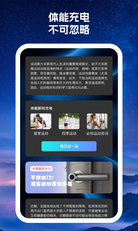 动力汇充app官方版图3