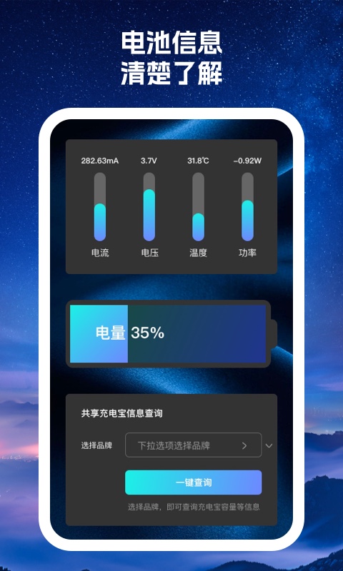 动力汇充app官方版图1