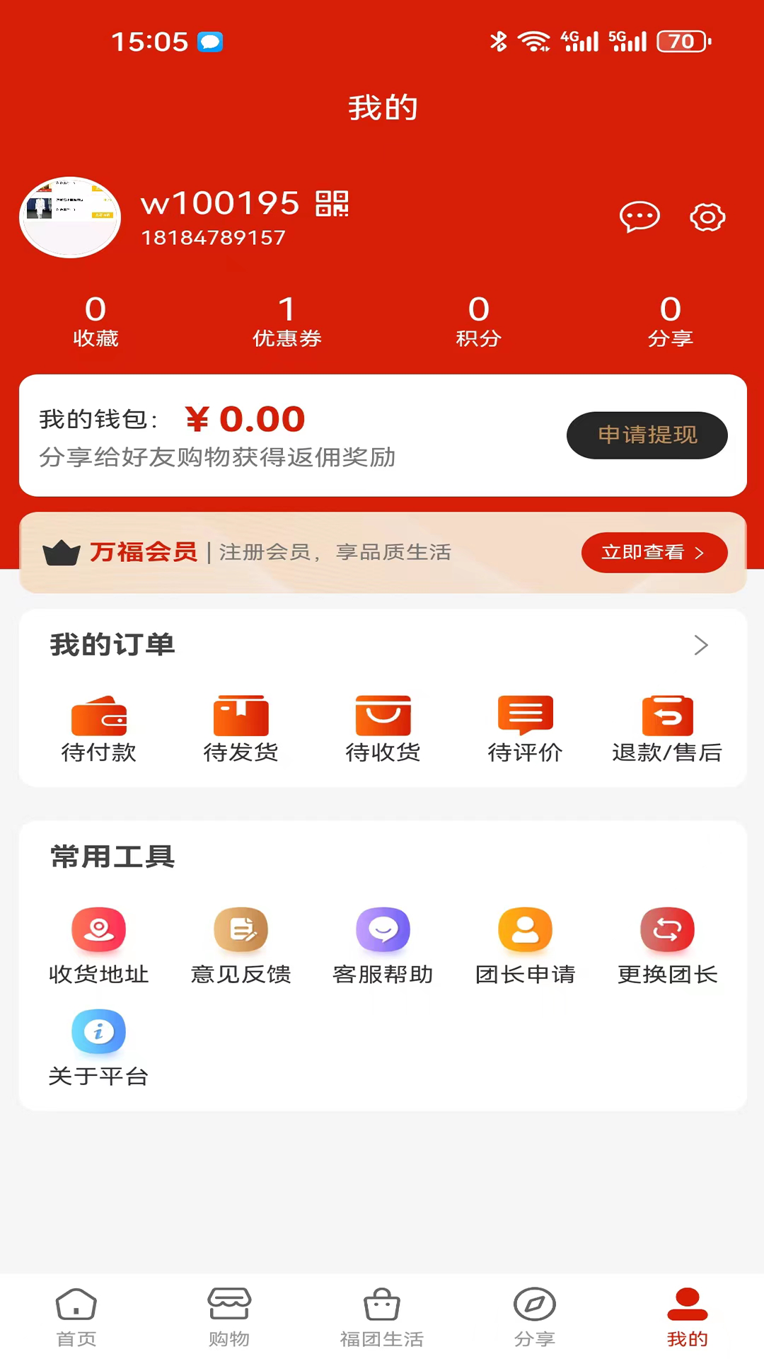 万福汇app图1