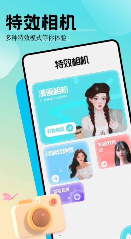 魅影相机app正式版图1