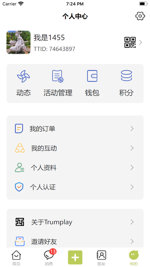 粗来白相app苹果版图1