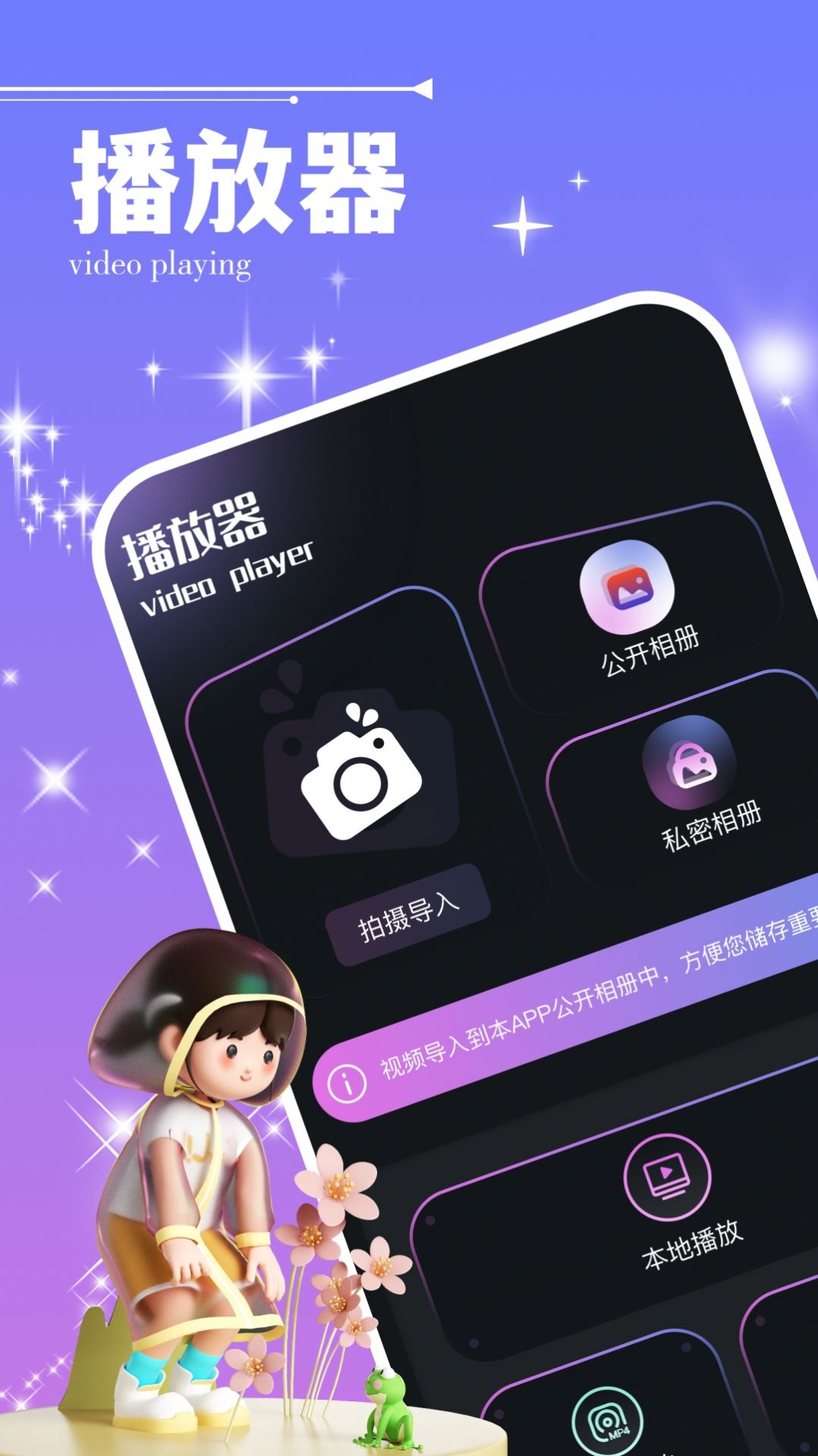 Soraai(播放器)app正式版图3