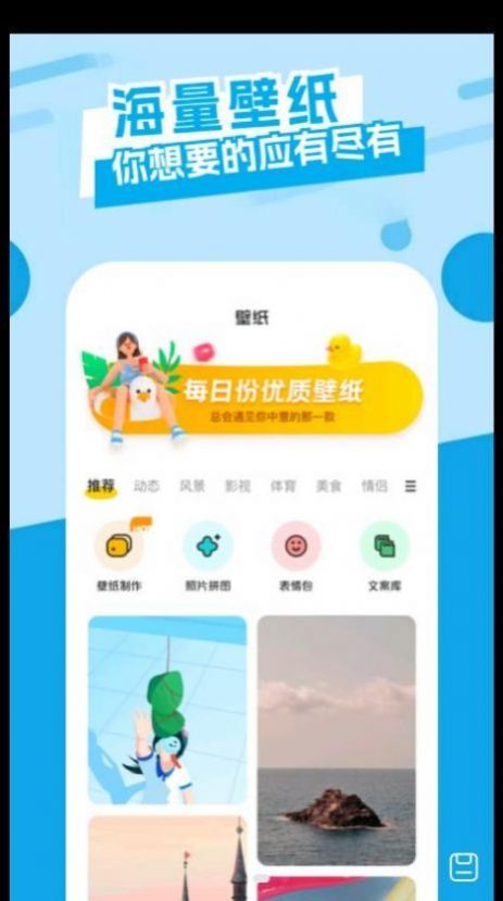 氛围壁纸app手机版图2