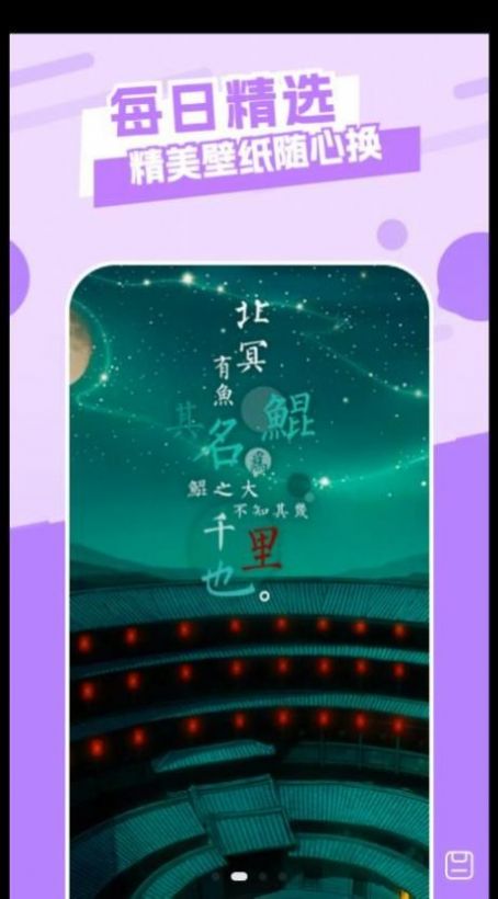 氛围壁纸app手机版图3