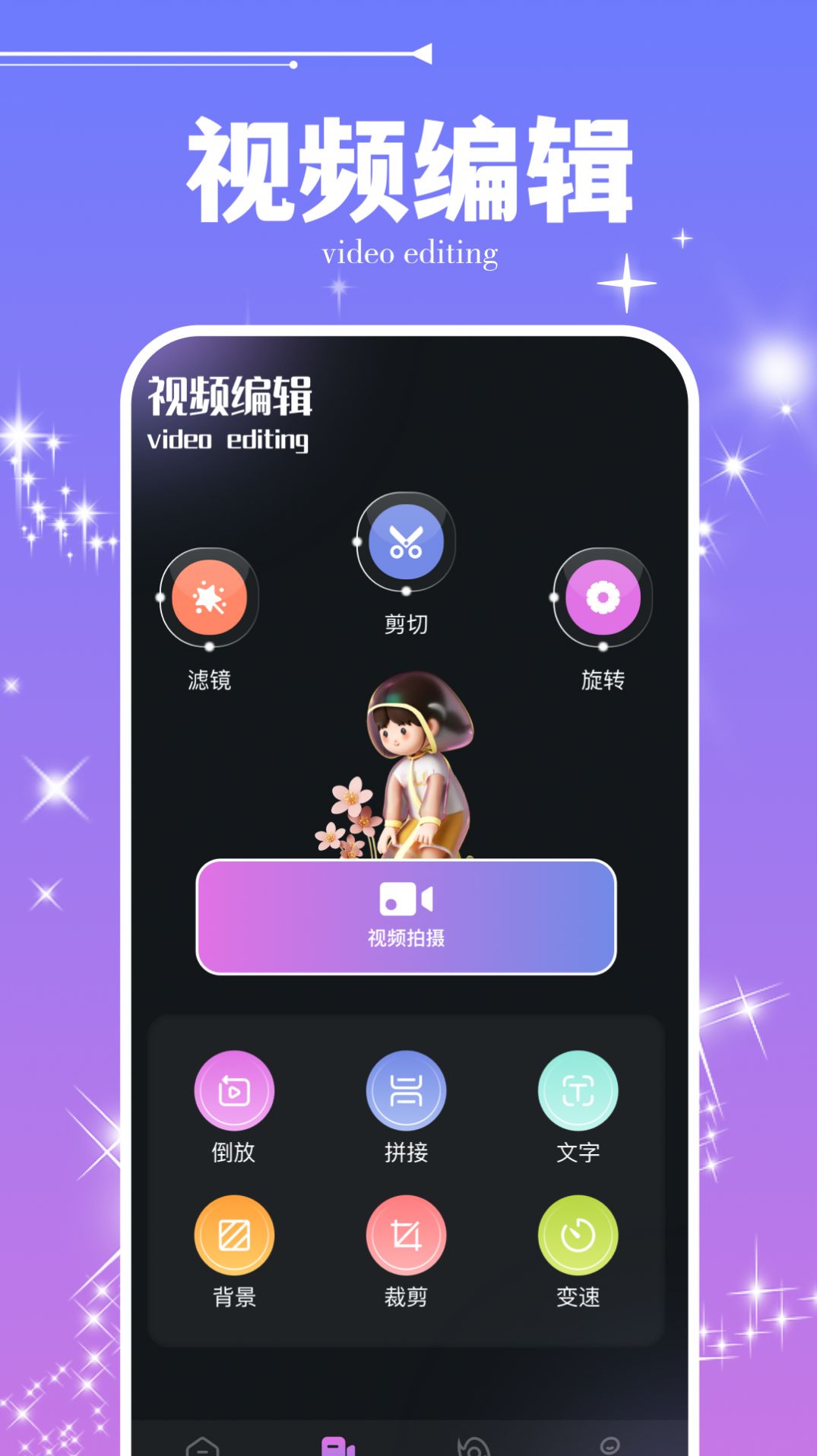 Soraai(播放器)app正式版图2