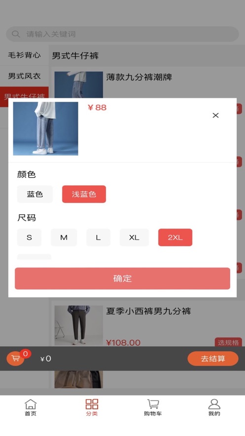 易健购app图1