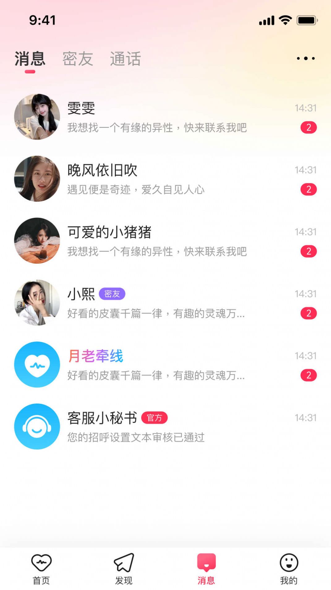 依缘app图2