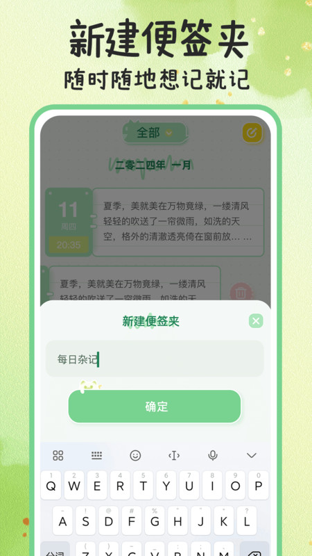 指尖备忘录app官方版图2