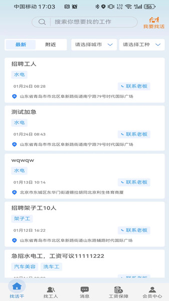 智信速招app最新版图3