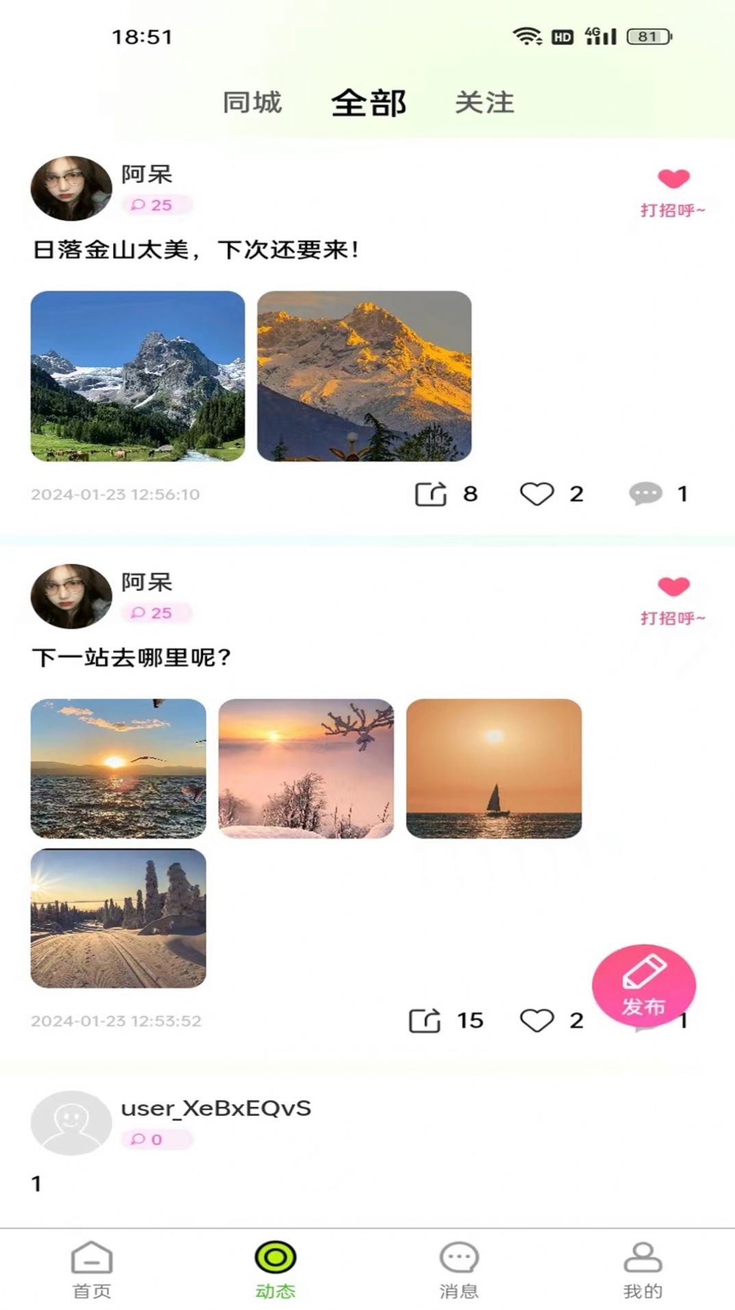 AA语音app正式版图3