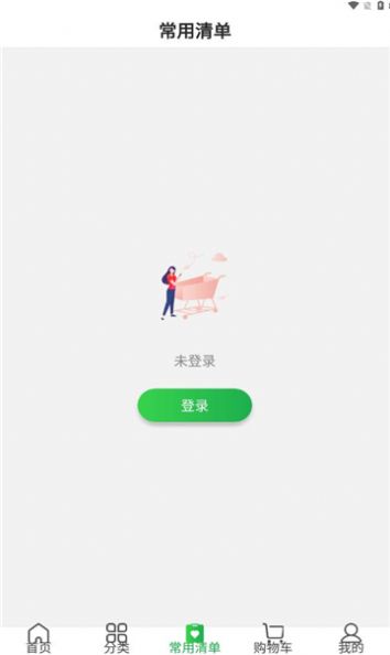 蜀海星选app手机版图1