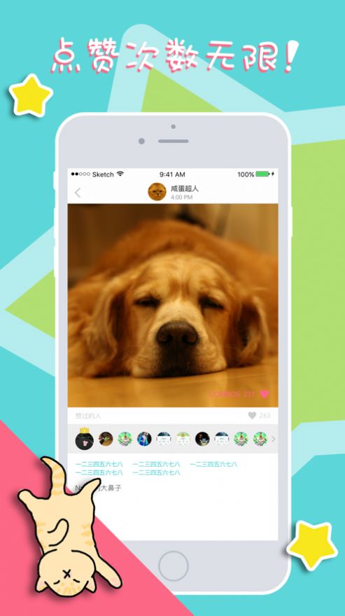 喵狗说app苹果版图1