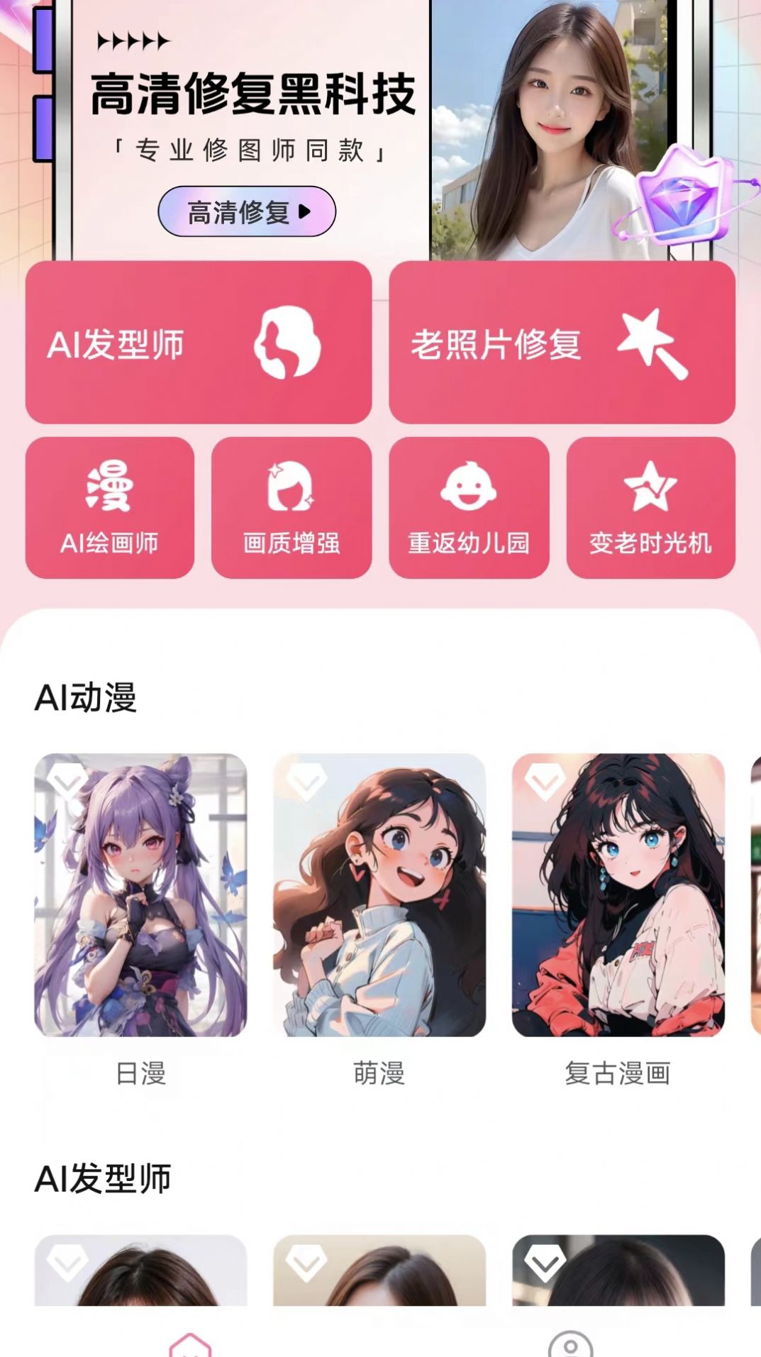 海豚相机app最新版图3