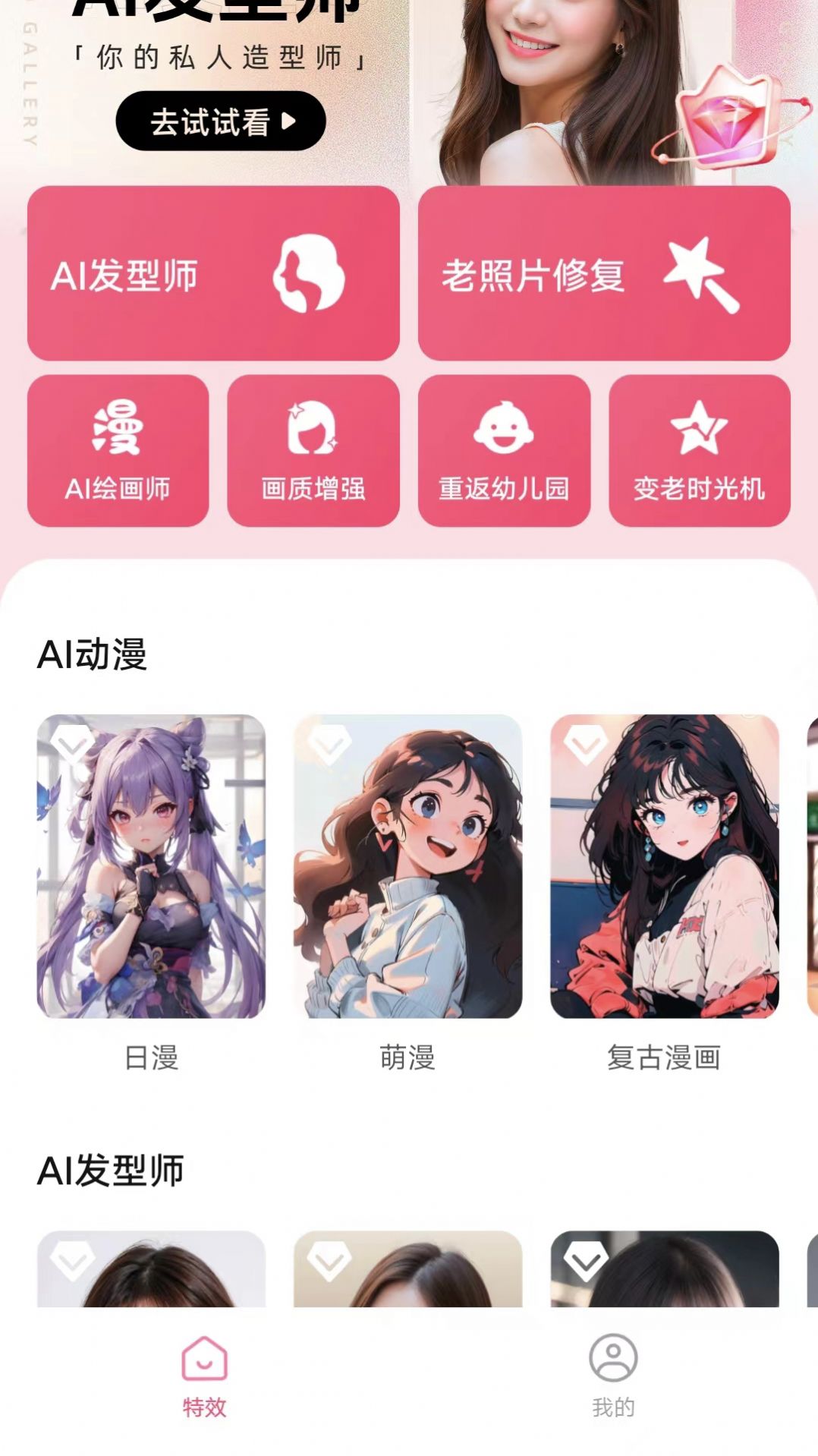 海豚相机app最新版图2