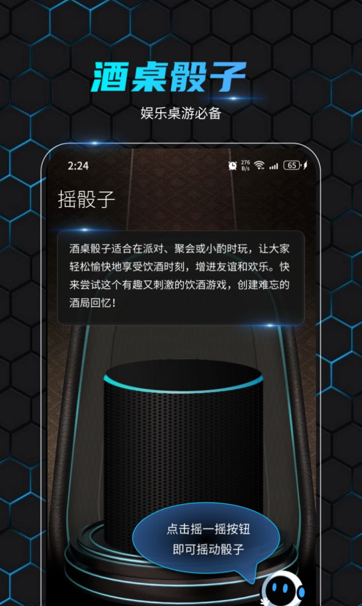 乐迅大师wifi软件图片2