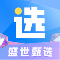 盛世甄选app最新版