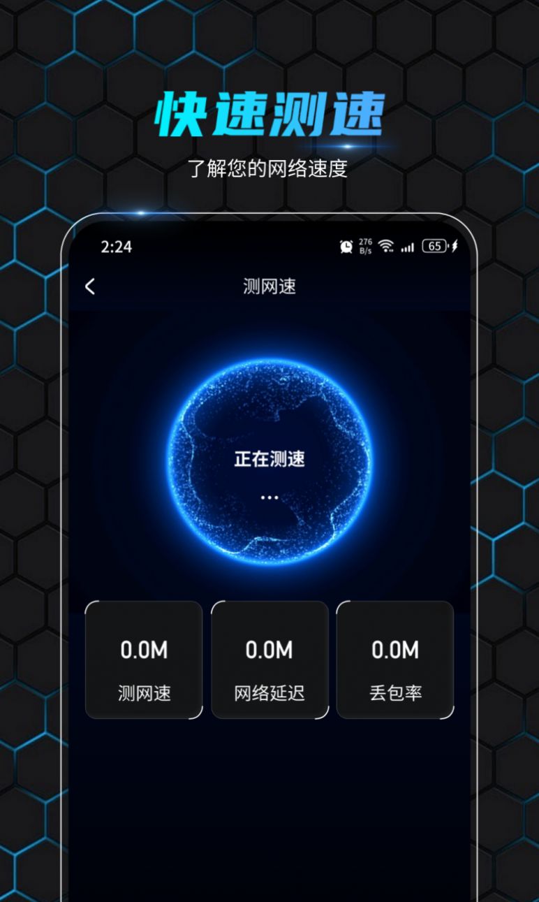 乐迅大师wifi软件图片1