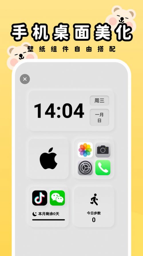 萌趣壁纸app手机版图1