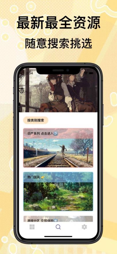 阿柴壁纸app手机版图3