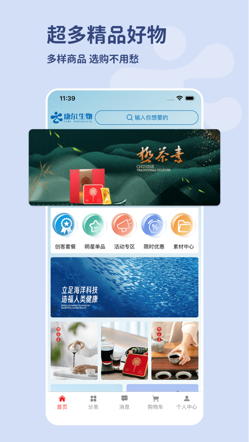 康尔生物app图3