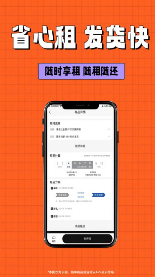 拾新机app正式版图2