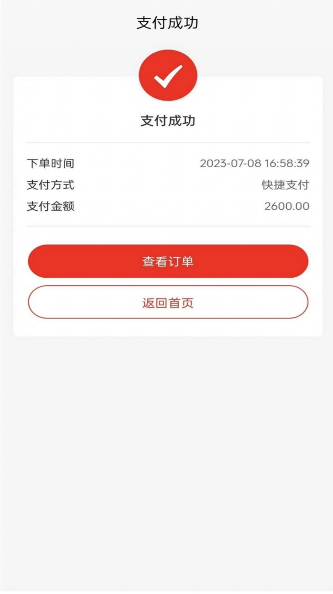 玖星尚缘app手机版图1