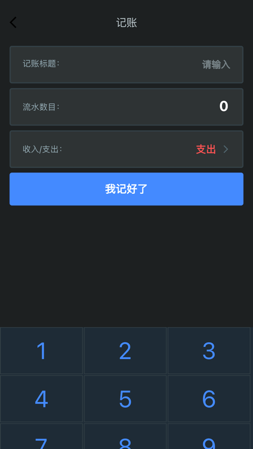 轻盈日日记app苹果版图2