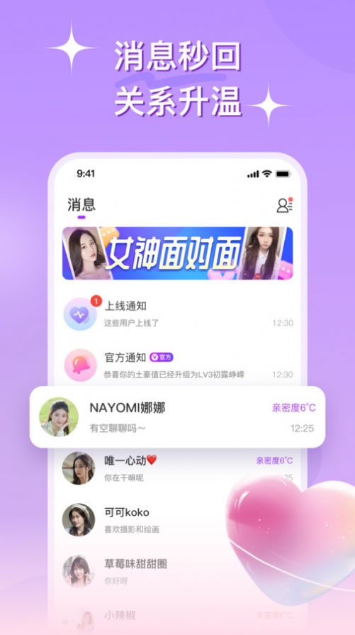 心伴(社交)app最新版图1