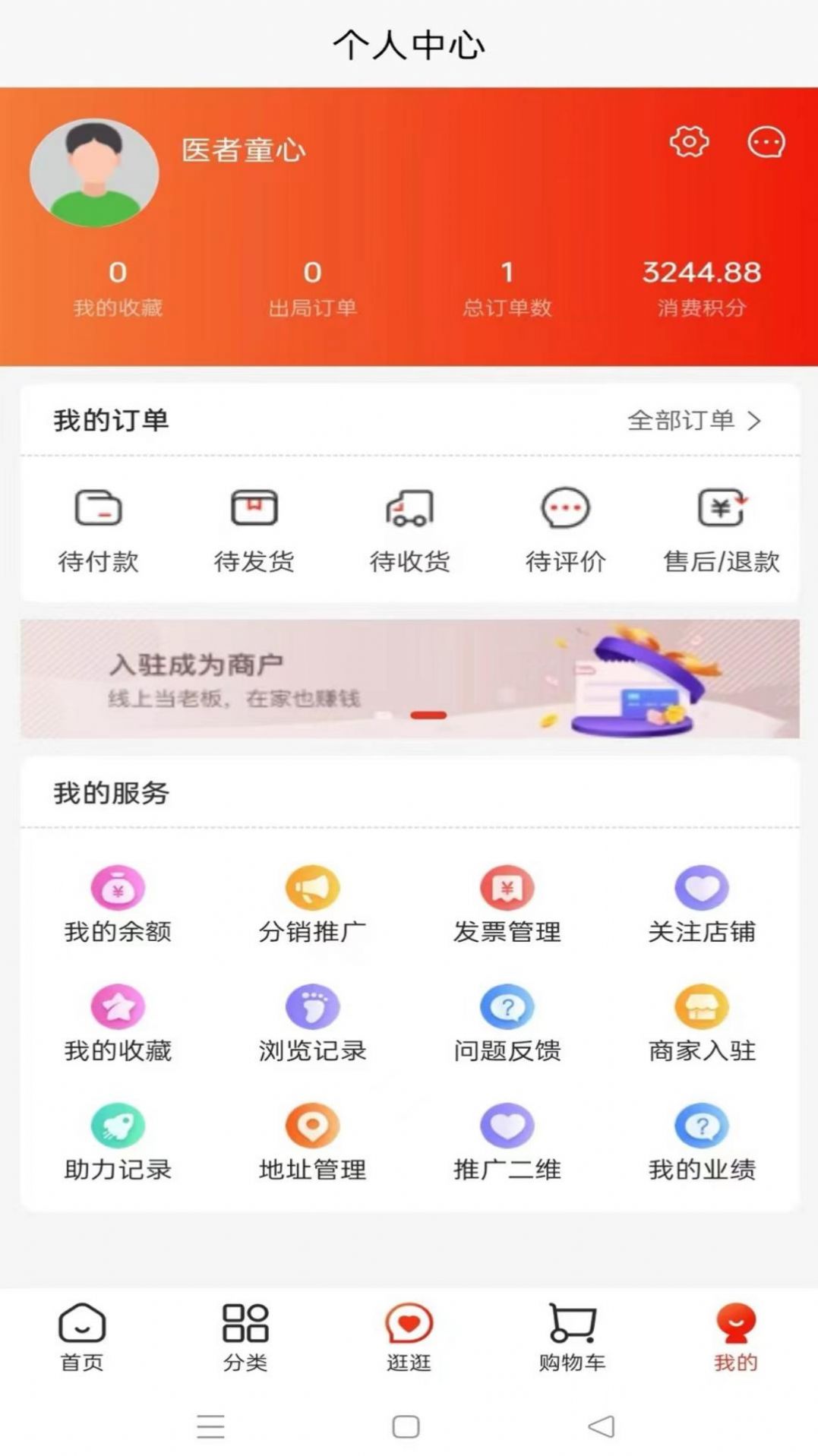 玖星尚缘app手机版图3