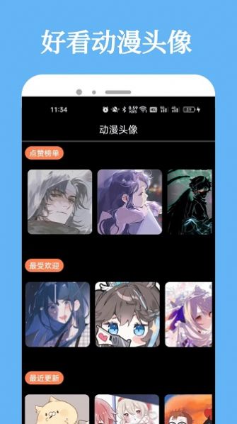 加查动漫app正式版图1