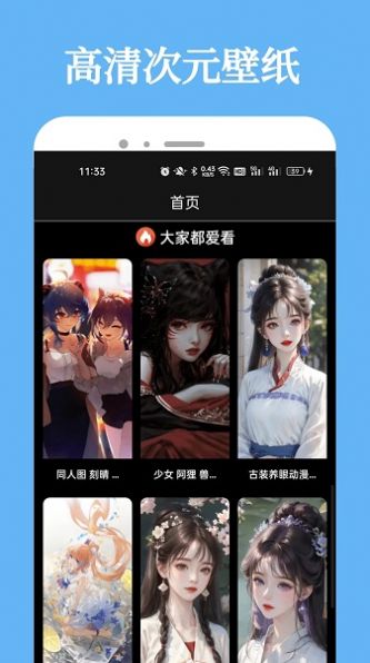 加查动漫app正式版图3