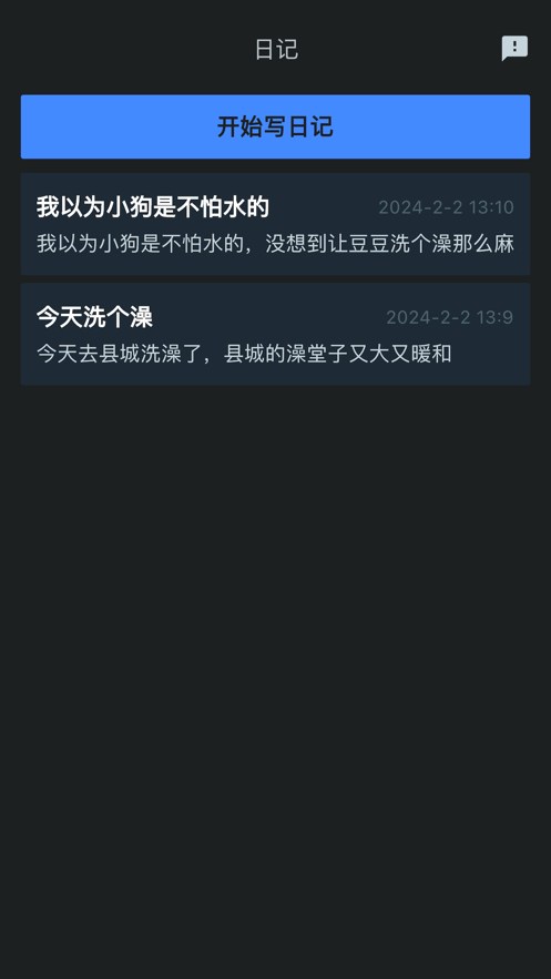 轻盈日日记app苹果版图3