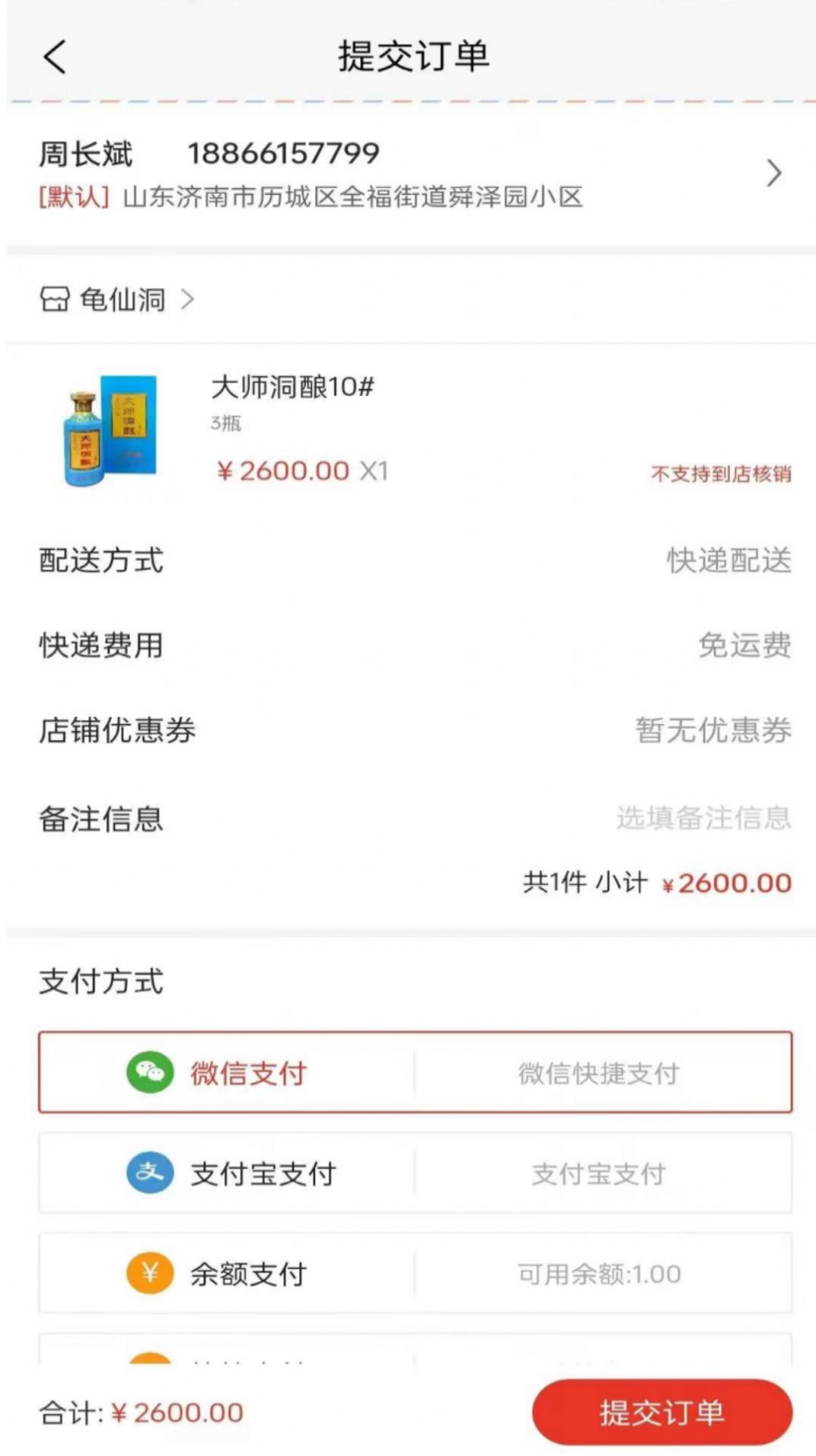 玖星尚缘app手机版图2