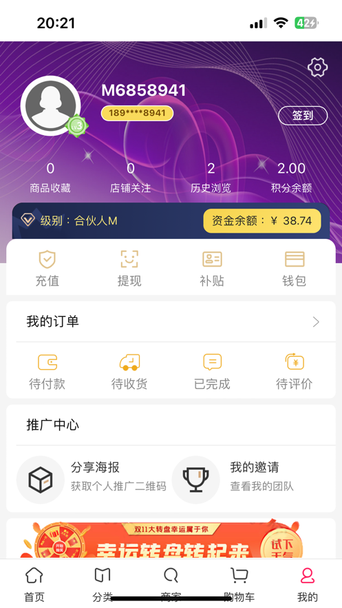 美意520(购物)app最新版图2