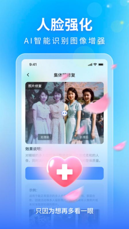 时光影音修复馆app图片2