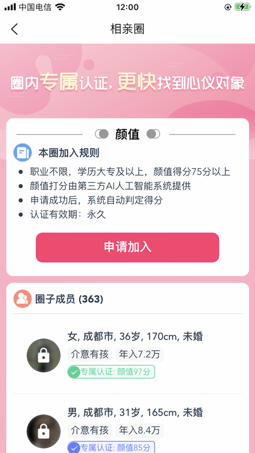 告单(社交)app最新版图1