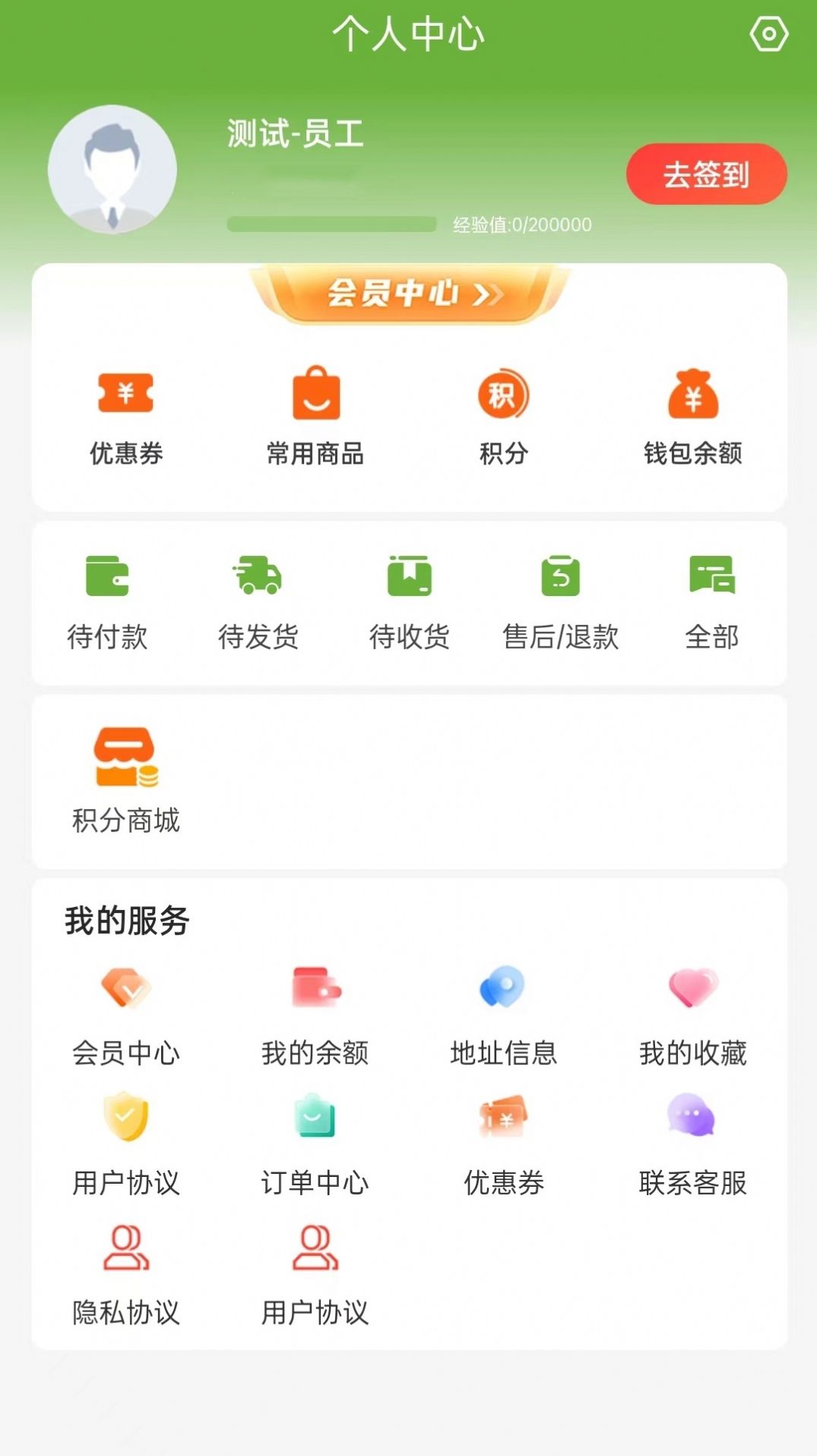 冻品尚厨app图片2