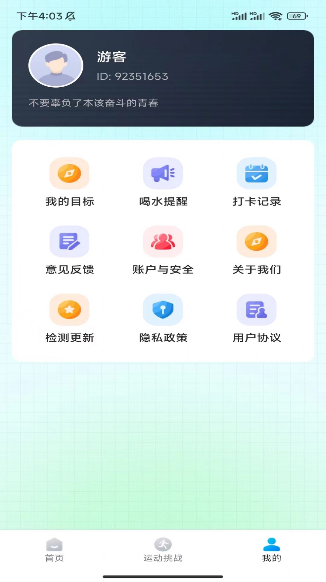 猩猩计步app正式版图2