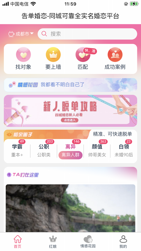 告单(社交)app最新版图3