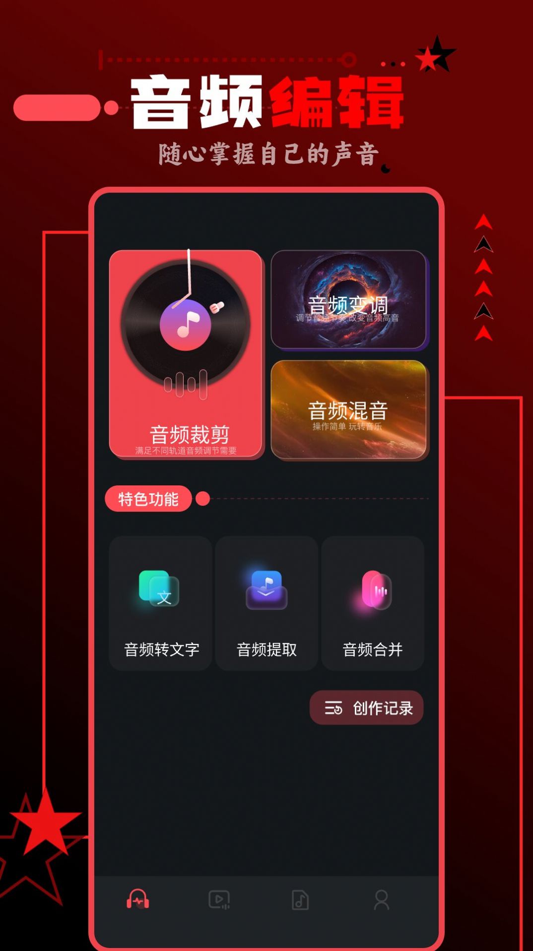 spot音乐大师app图片2