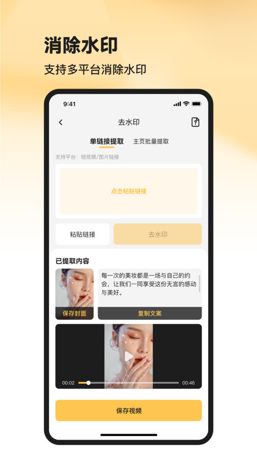 共营助手app手机版图3