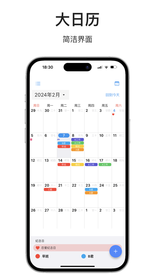 冰鹅事记app苹果版图2