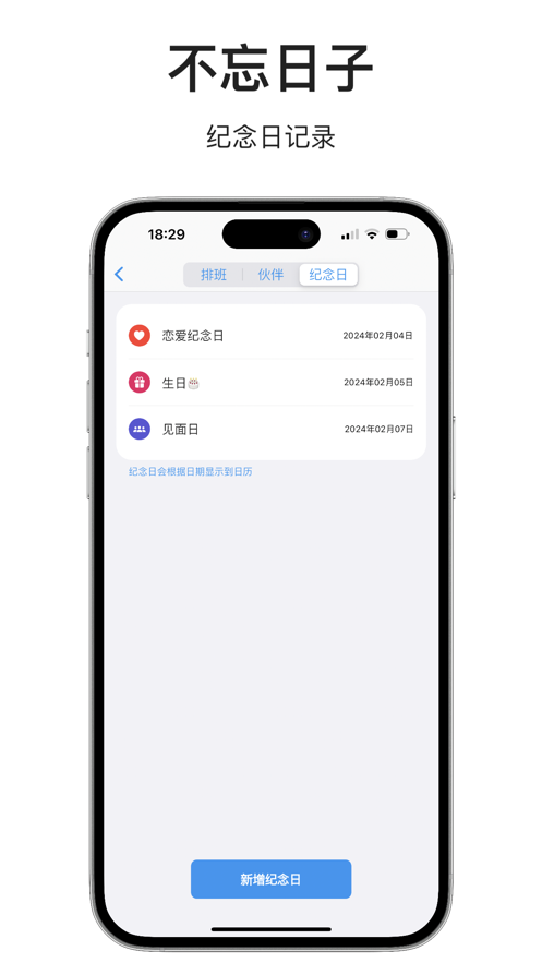 冰鹅事记app苹果版图1