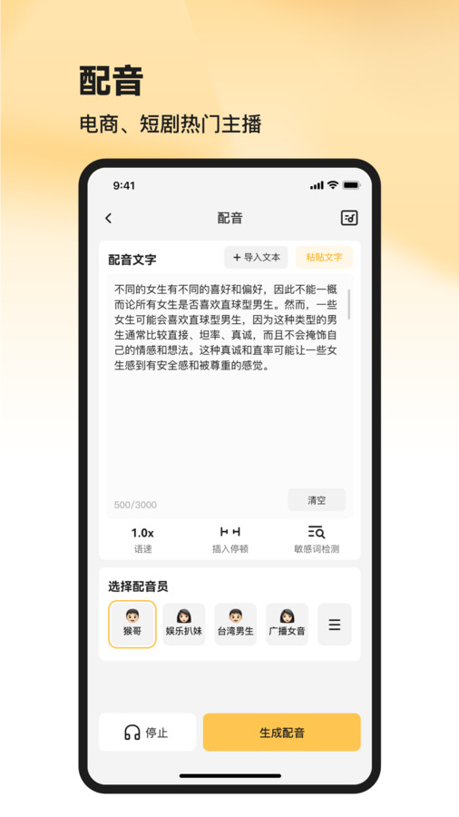 共营助手app手机版图2