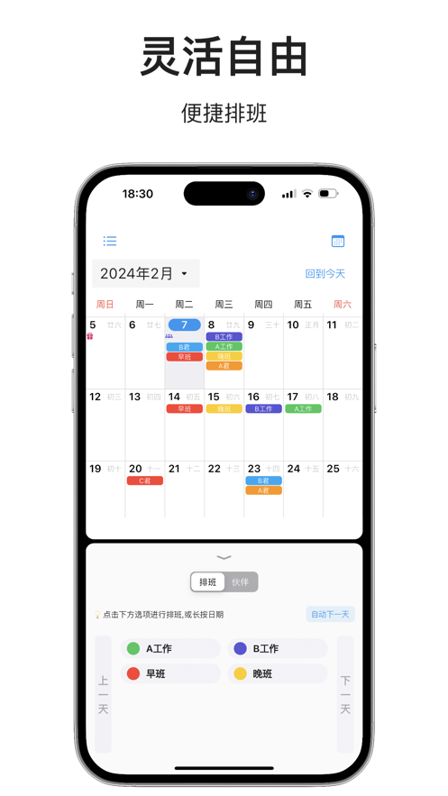 冰鹅事记app苹果版图3