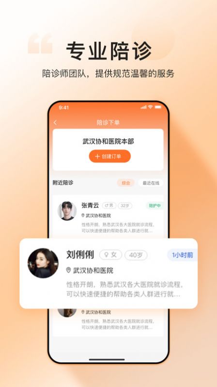 滴滴亲陪app官方版图3