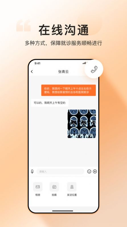 滴滴亲陪app官方版图2