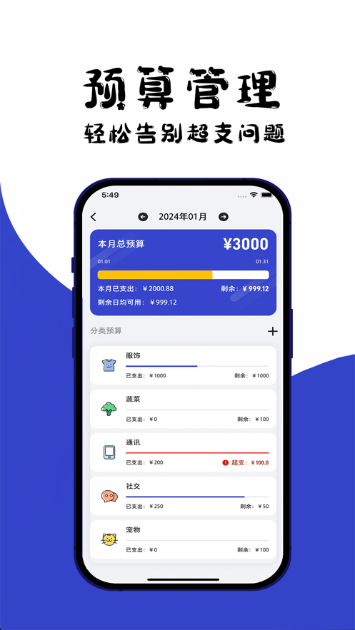 kimi记账app手机版图2