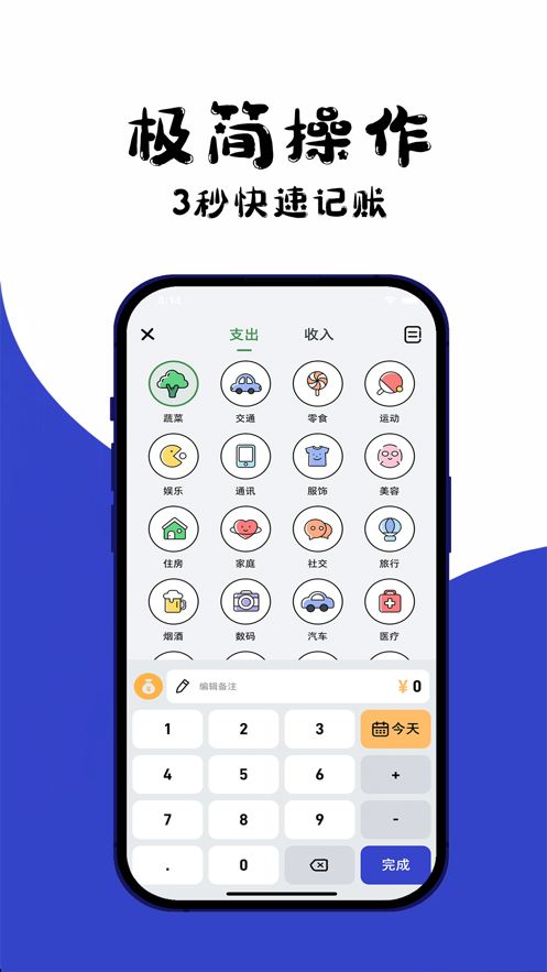 kimi记账app手机版图3